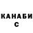ГАШИШ Изолятор Tanz Ev