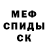 Амфетамин VHQ Van4ek