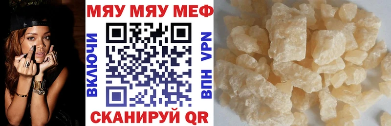 Мефедрон мяу мяу  Ачхой-Мартан 