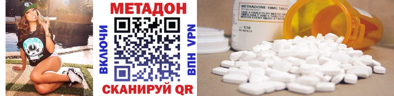 МЕТАДОН VHQ  наркотики  Ачхой-Мартан 